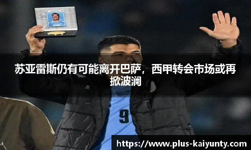 开云体育官网平台