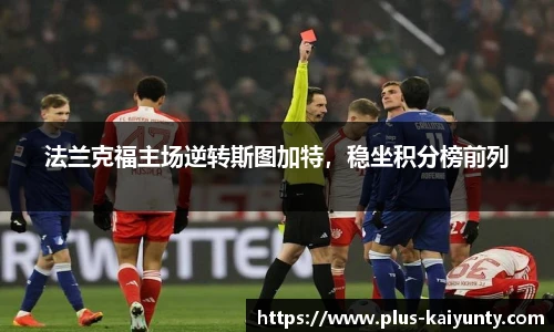 开云体育官网平台